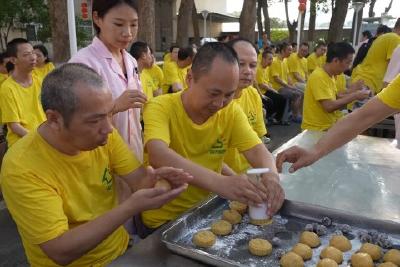 市残联开展“情系中秋佳节 爱驻阳光家园”主题活动