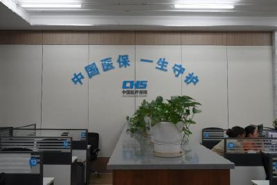 当好医保“店小二” 提升公共服务效能