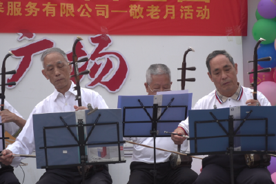 我市开展丰富多彩重阳节活动