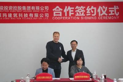 萨莱玛公司与我市建投集团合作签约