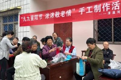 淯溪镇开展“九九重阳节 浓浓敬老情”手工制作活动