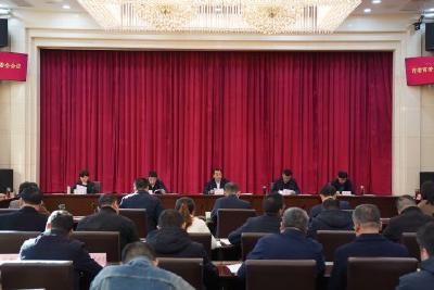 市委常委会召开会议