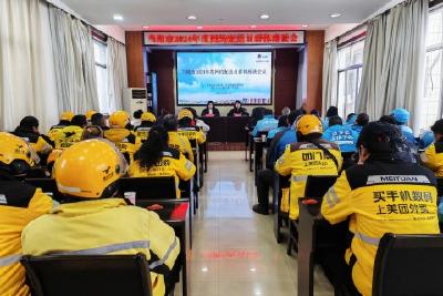 当阳市委社会工作部、市市场监管局与网约配送员群体座谈