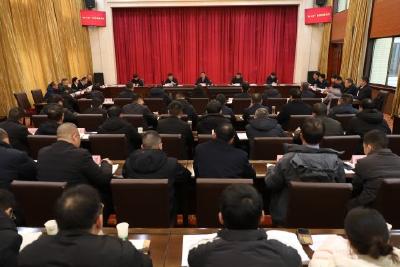 我市召开“四大家”领导联席会