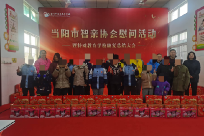 当阳市残联组织开展残疾儿童康复训练医学诊断和慰问活动