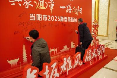 共叙乡情话发展 齐聚沮漳同向阳