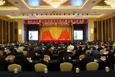 【聚焦两会】市政协召开党的二十届三中全会精神宣讲暨党建工作会
