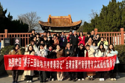 当阳举办“携手三国故地 同寻青春印记”当阳苗栗两地青年交流活动