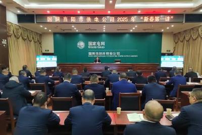 国网当阳供电公司：“新春第一讲” 拧紧“安全阀”