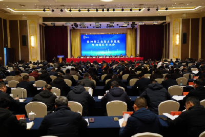 我市工业高质量发展暨招商引资大会召开
