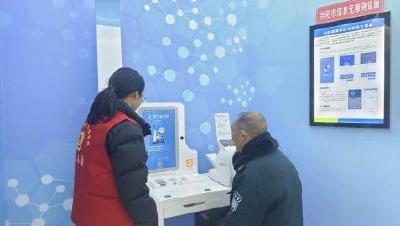 自助健康体检设备开启我市无障碍健康新时代