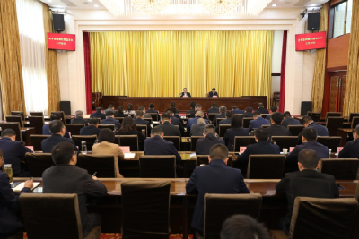 全市总河湖长暨总林长工作会议召开
