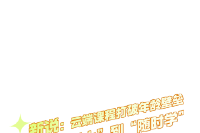 习近平总书记关切事丨成语新说！