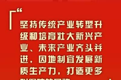 五个字，读懂总书记的关切