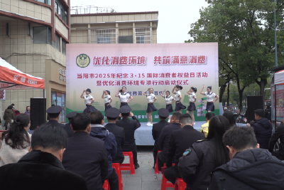 优化消费环境  共筑“信义当阳”