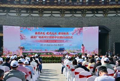 湖北省广播电视新媒体联盟成立 聚焦支点建设集中宣推活动同步启动