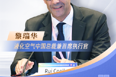 助力支点建设！圆桌会上，世界500强大咖们说——