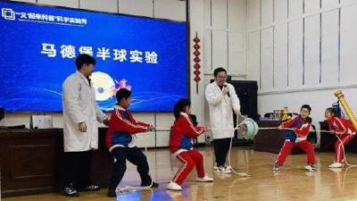 小实验点燃大梦想