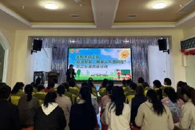香榭里社区工会联合会开展“心理健康与自我调适”心理健康知识讲座