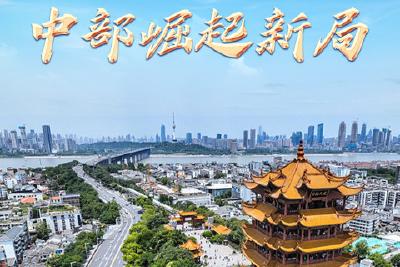 解码“五个支点”，看湖北如何撬动中部崛起新局