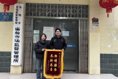 【优化营商环境】当阳市市场监督管理局暖心服务获群众点赞