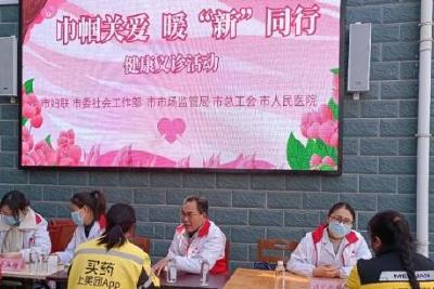 当阳市妇联：巾帼关爱 暖“新”义诊