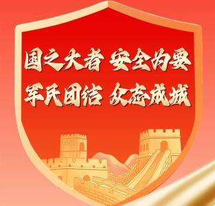 4•15全民国家安全教育日主题宣传片丨全民国家安全教育，走深走实十周年，全员观看！