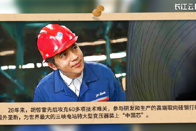 来自湖北的他们，今天登上人民大会堂领奖台