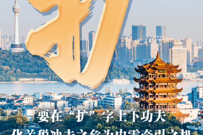 湖北二季度经济怎么干？路径在这“五字诀”