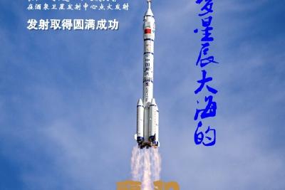 “襄阳制造”向星辰大海出发
