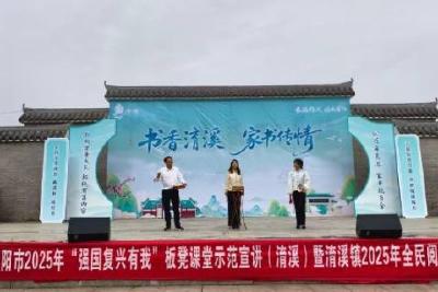 当阳市2025年板凳课堂示范宣讲暨淯溪镇2025年全民阅读活动顺利举行