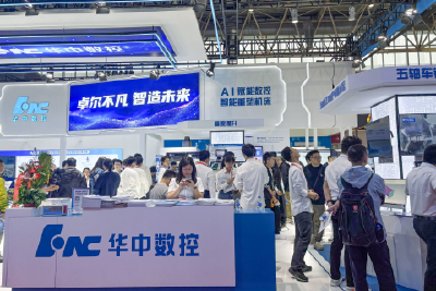 牢记嘱托 建成支点丨人工智能在工业母机领域实现创新应用，华中数控发布全球首台新一代智能数控系统