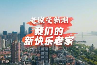 打造世界知名文化旅游目的地 |汉口历史风貌区全新起笔