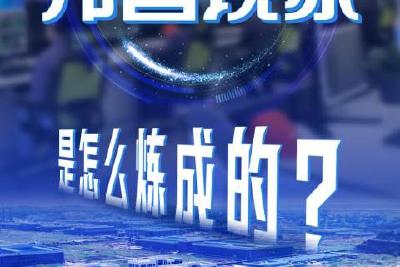 邦普现象是怎么炼成的？ ——宜昌奋力打造现代化工新材料产业集群