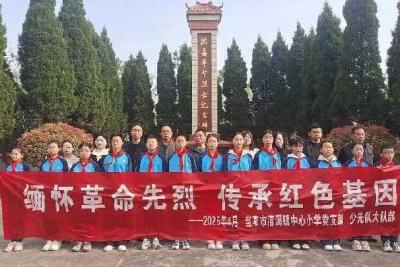 当阳市东门小学教联体淯溪小学开展“清明祭英烈”主题活动