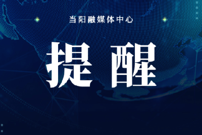 五一假期消防安全提醒