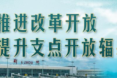 湖北省委书记化身“文旅首席推荐官”，释放什么信号？