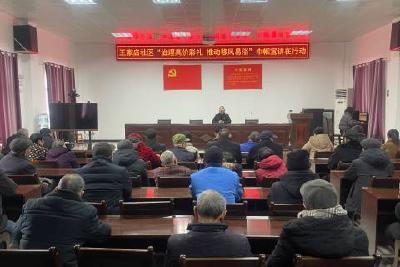 王店镇王家店社区开展“治理高价彩礼 推动移风易俗”巾帼宣讲活动