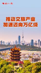 世界知名！今天，湖北官宣！