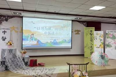 当阳市中医医院举办“以书为媒 对话岐黄”中医经典读书会