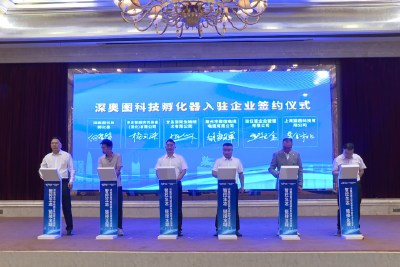 打造智能装备产业链 助推经济社会高质量发展