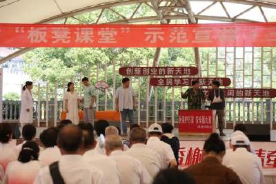 板凳课堂进社区 多彩活动丰富居民生活
