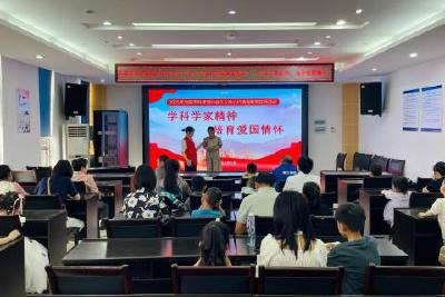 当阳市科技馆开展“学科学家精神，培育爱国情怀”社会主义核心价值观活动