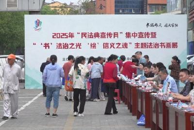 我市开展第五个"民法典宣传月"主题宣传活动