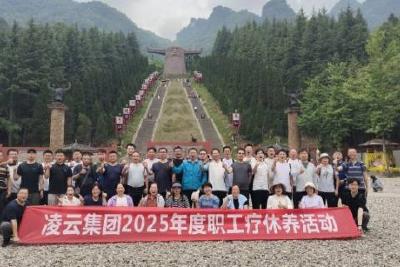 当阳市总工会启动2025年职工疗休养活动