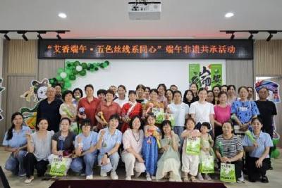 粽香艾暖邻里亲 侨胞共话端午情