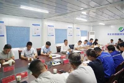 湖北徽阳新材料项目调度会召开