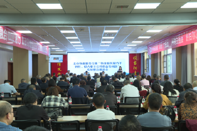 提升物业服务水平  增强人民群众生活幸福感