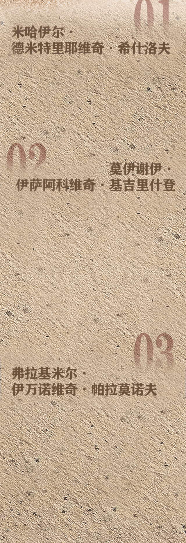 这29个名字，我们永远不会忘记！