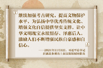 文化中国行丨AI看秦汉竹简，一“牍”千年文脉